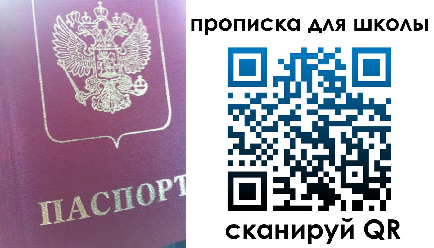 прописка законно в Новодвинске