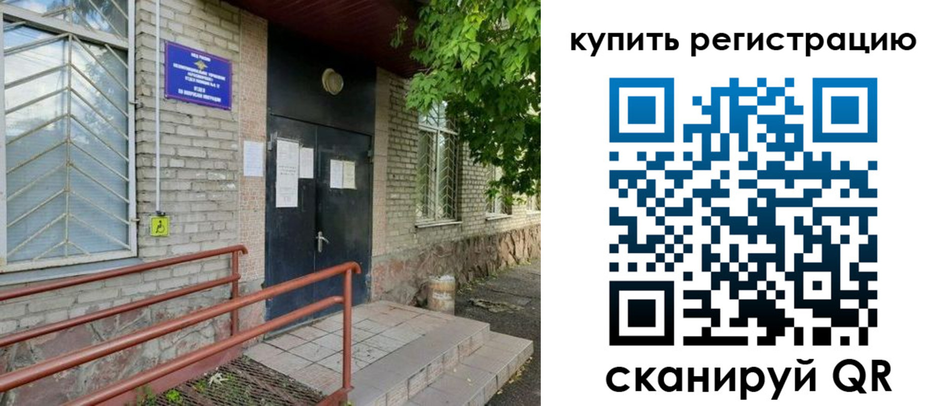 временная регистрация надежно в Новодвинске