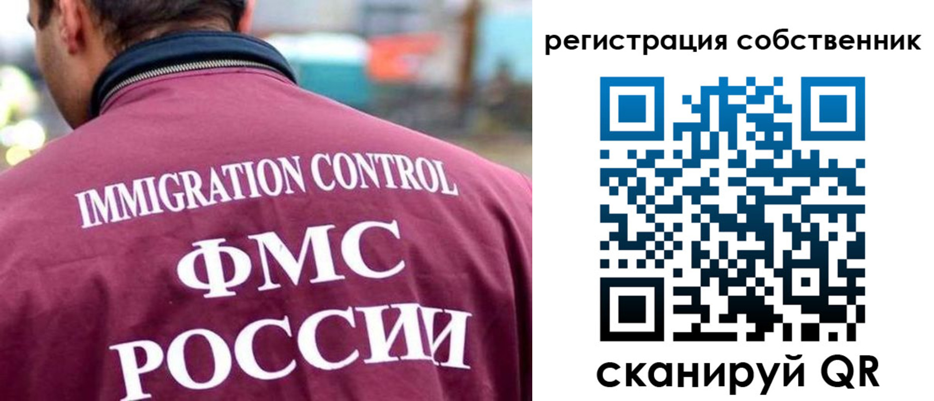 временная регистрация купить в Новодвинске